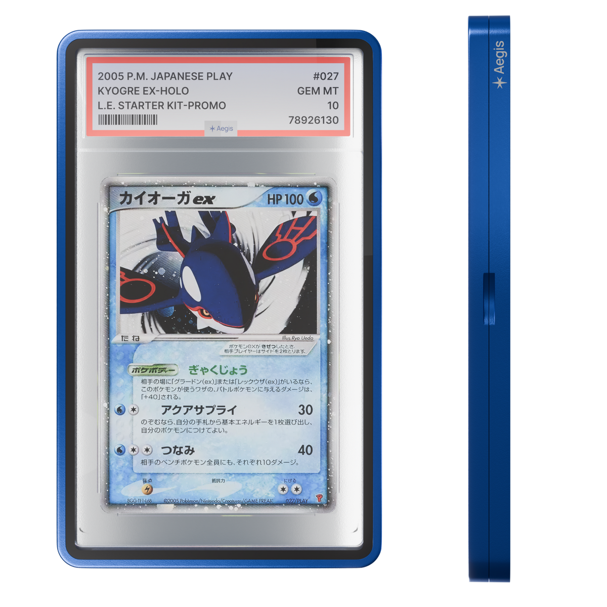 Aegis Armor Bleu, boitier de protection métal pour carte gradée PSA, CGC, CCC, vue 2