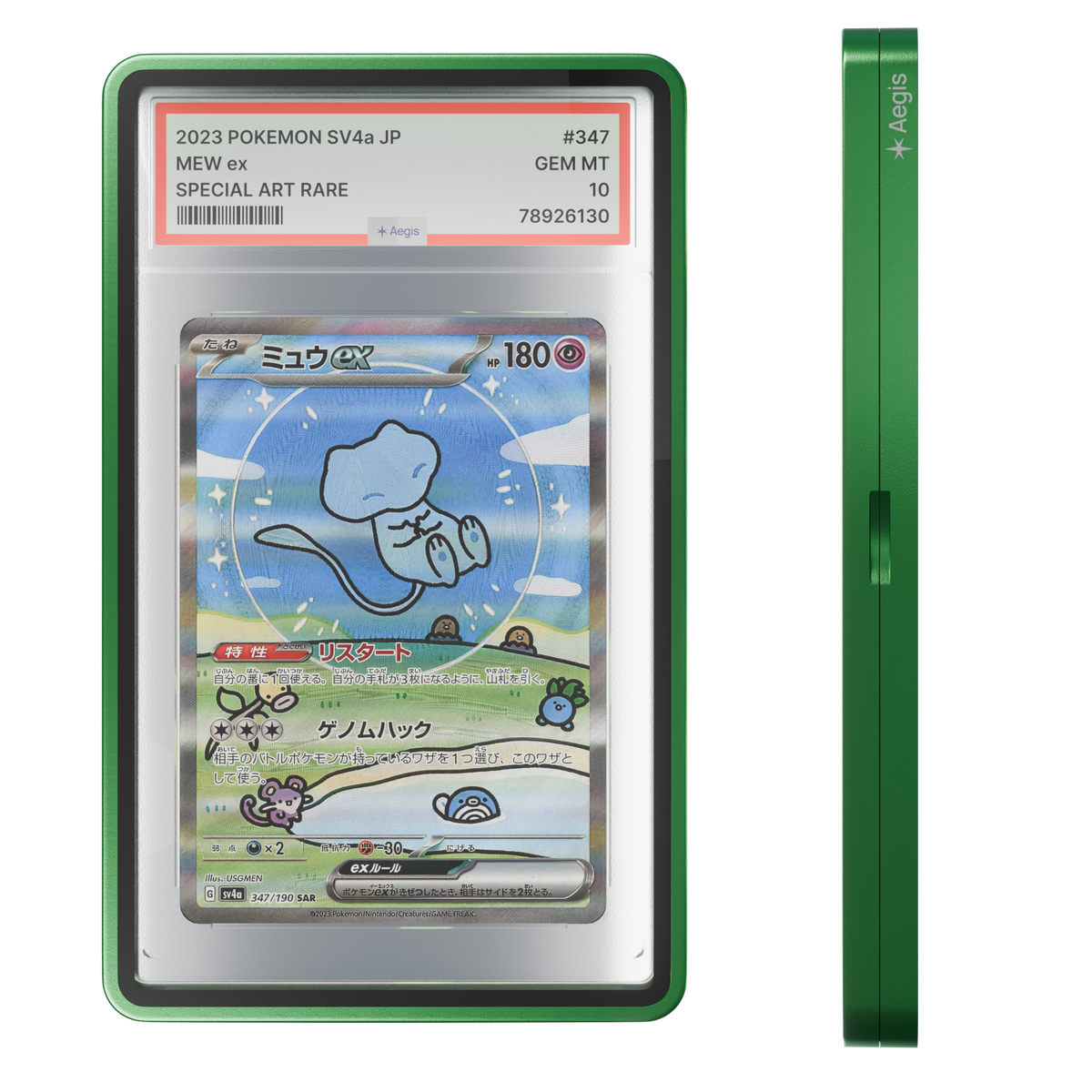 Aegis Armor Vert, boitier de protection métal pour carte gradée PSA, CGC, CCC, vue 2