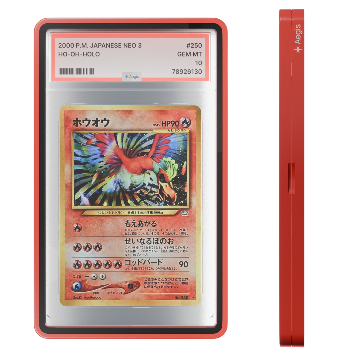 Aegis Armor Rouge, boitier de protection métal pour carte gradée PSA, CGC, CCC, vue 2